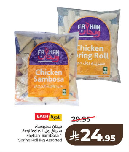 available at لولو هايبرماركت in مملكة العربية السعودية, السعودية, سعودية - الخبر‎