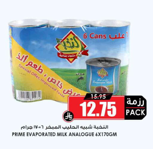 available at أسواق النخبة in مملكة العربية السعودية, السعودية, سعودية - الخرج