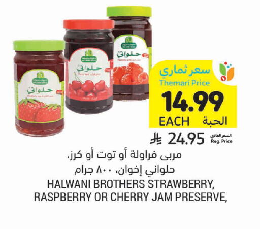 Strawberry Raspberry Cherry available at أسواق التميمي in مملكة العربية السعودية, السعودية, سعودية - تبوك