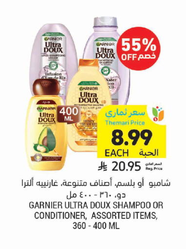 available at Tamimi Market in KSA, Saudi Arabia, Saudi - Jeddah