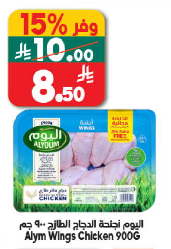 available at الدكان in مملكة العربية السعودية, السعودية, سعودية - جدة