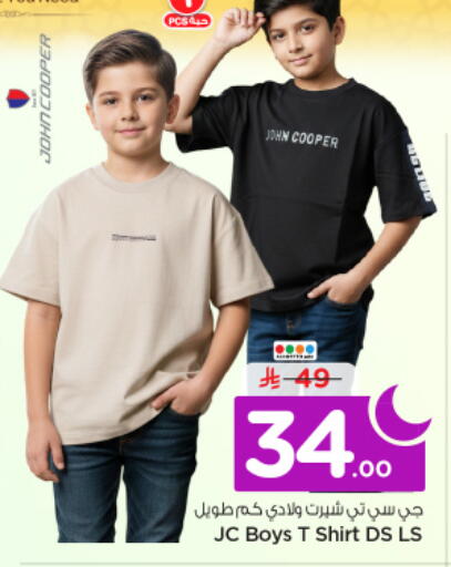 available at Nesto in KSA, Saudi Arabia, Saudi - Riyadh