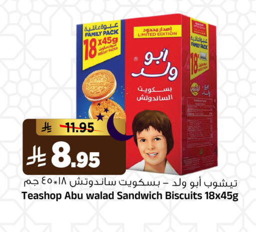 available at المدينة هايبرماركت in مملكة العربية السعودية, السعودية, سعودية - الرياض