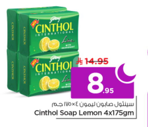 Lemon available at نستو in مملكة العربية السعودية, السعودية, سعودية - الرياض