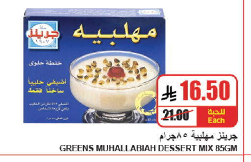 available at A ماركت in مملكة العربية السعودية, السعودية, سعودية - الرياض