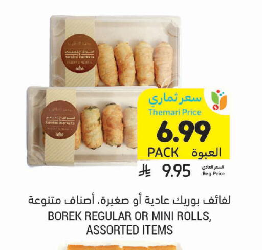available at Tamimi Market in KSA, Saudi Arabia, Saudi - Tabuk