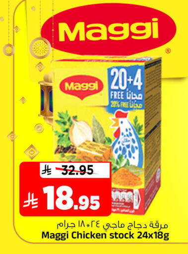 available at المدينة هايبرماركت in مملكة العربية السعودية, السعودية, سعودية - الرياض