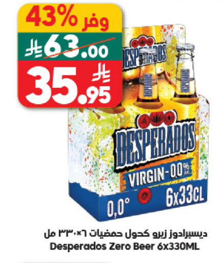 available at الدكان in مملكة العربية السعودية, السعودية, سعودية - جدة