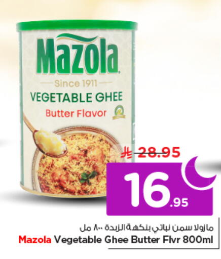 available at نستو in مملكة العربية السعودية, السعودية, سعودية - الخرج