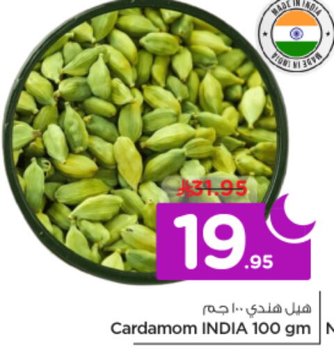 Cardamom available at نستو in مملكة العربية السعودية, السعودية, سعودية - الخرج