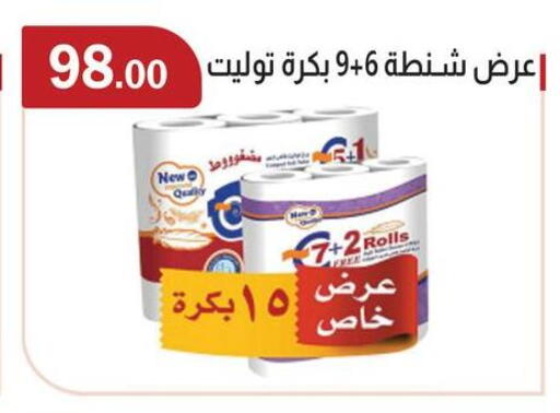 available at ABA market in Egypt - Cairo