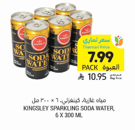 available at Tamimi Market in KSA, Saudi Arabia, Saudi - Jeddah