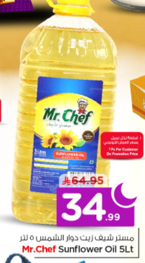 available at نستو in مملكة العربية السعودية, السعودية, سعودية - الرياض