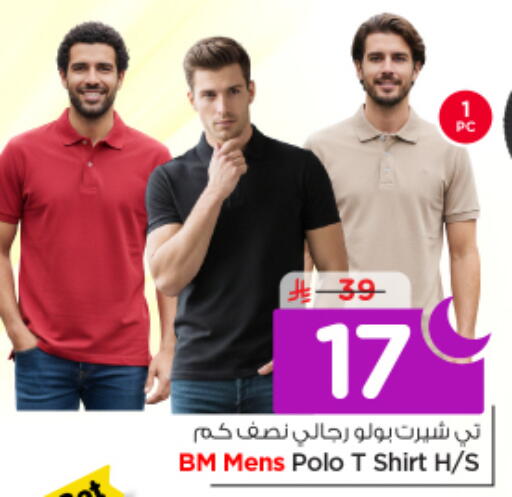 available at Nesto in KSA, Saudi Arabia, Saudi - Riyadh