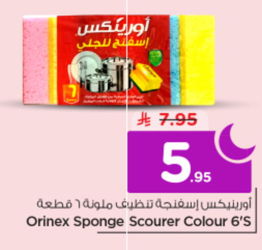 available at نستو in مملكة العربية السعودية, السعودية, سعودية - الخرج