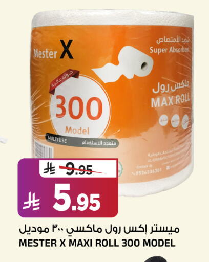 available at المدينة هايبرماركت in مملكة العربية السعودية, السعودية, سعودية - الرياض