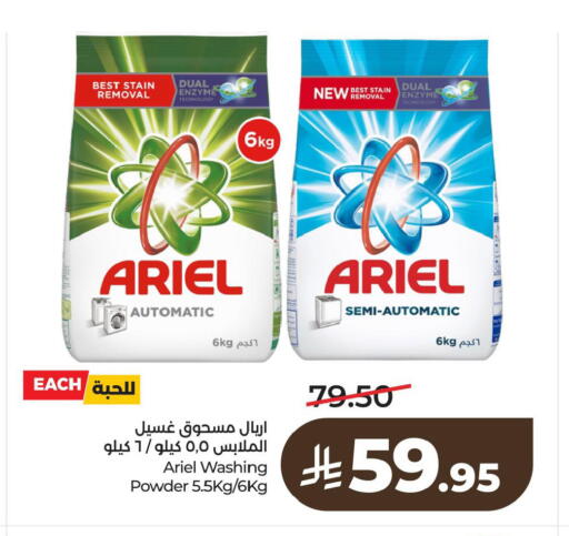 available at لولو هايبرماركت in مملكة العربية السعودية, السعودية, سعودية - الخبر‎