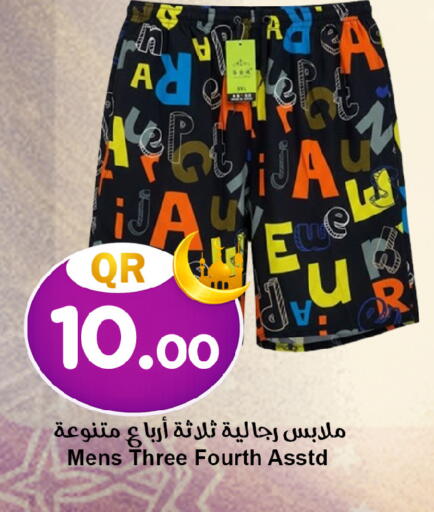 available at Ahla Mart in Qatar - Al Rayyan