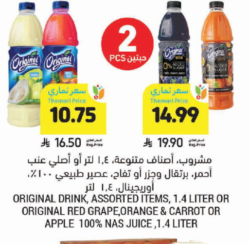 Guava Orange Apple Carrot available at أسواق التميمي in مملكة العربية السعودية, السعودية, سعودية - الخبر‎