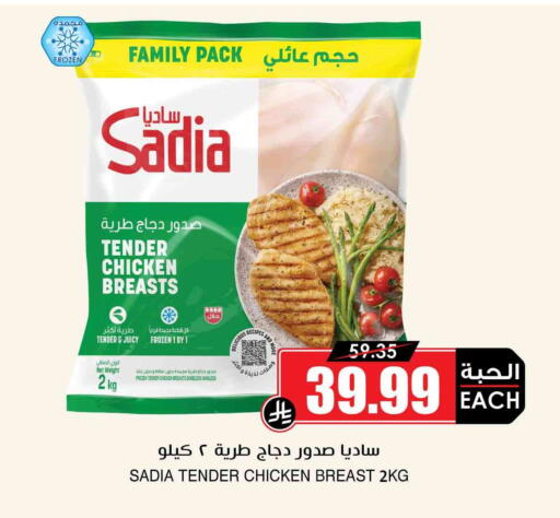 available at أسواق النخبة in مملكة العربية السعودية, السعودية, سعودية - الخرج