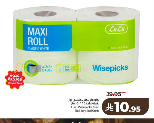 available at لولو هايبرماركت in مملكة العربية السعودية, السعودية, سعودية - الخبر‎