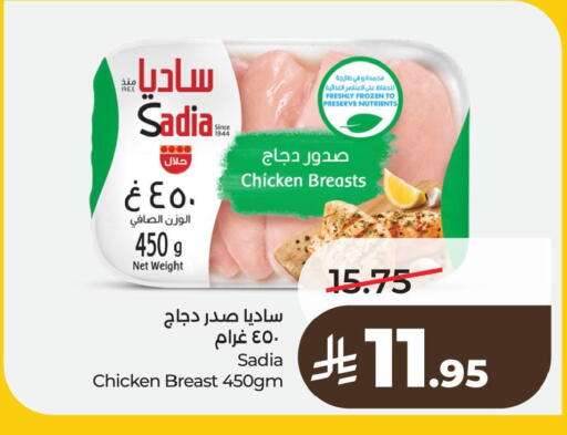 available at لولو هايبرماركت in مملكة العربية السعودية, السعودية, سعودية - الخبر‎