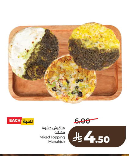 available at LULU Hypermarket in KSA, Saudi Arabia, Saudi - Al Khobar