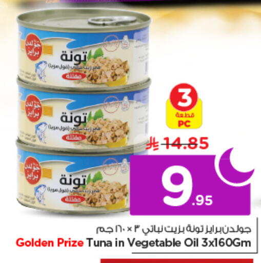 available at نستو in مملكة العربية السعودية, السعودية, سعودية - الخرج