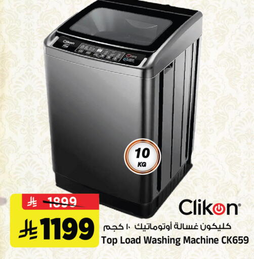 available at المدينة هايبرماركت in مملكة العربية السعودية, السعودية, سعودية - الرياض