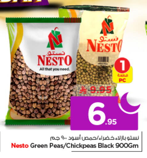 Peas available at نستو in مملكة العربية السعودية, السعودية, سعودية - الرياض