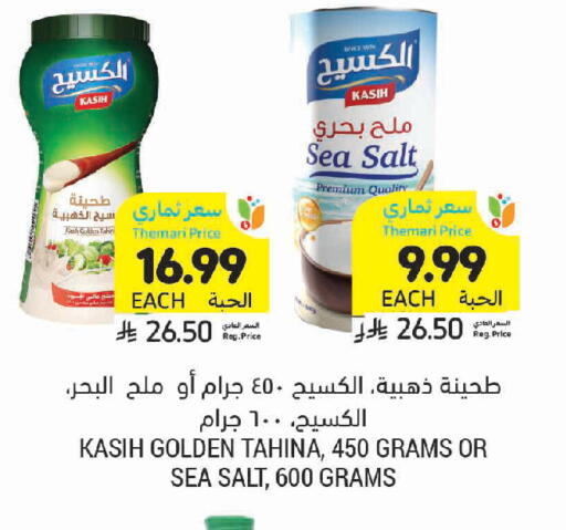 available at أسواق التميمي in مملكة العربية السعودية, السعودية, سعودية - جدة