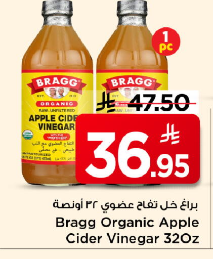 Apple available at مارك & سيف in مملكة العربية السعودية, السعودية, سعودية - الخبر‎