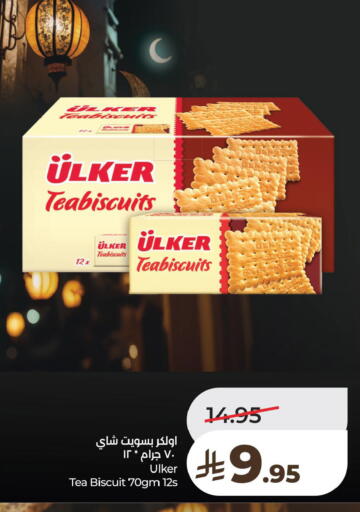 available at لولو هايبرماركت in مملكة العربية السعودية, السعودية, سعودية - الخبر‎