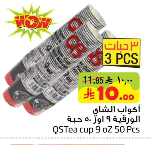 available at Layan Hyper in KSA, Saudi Arabia, Saudi - Al Khobar