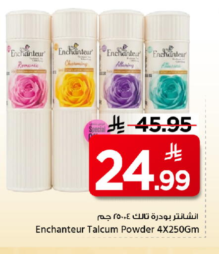 available at مارك & سيف in مملكة العربية السعودية, السعودية, سعودية - الخبر‎