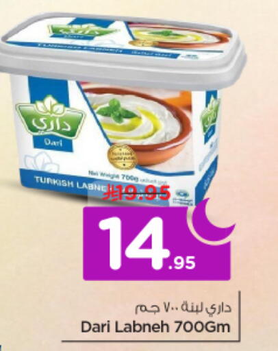 available at نستو in مملكة العربية السعودية, السعودية, سعودية - الرياض