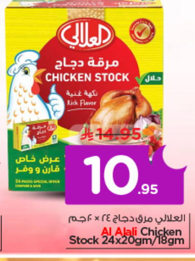 available at نستو in مملكة العربية السعودية, السعودية, سعودية - الرياض