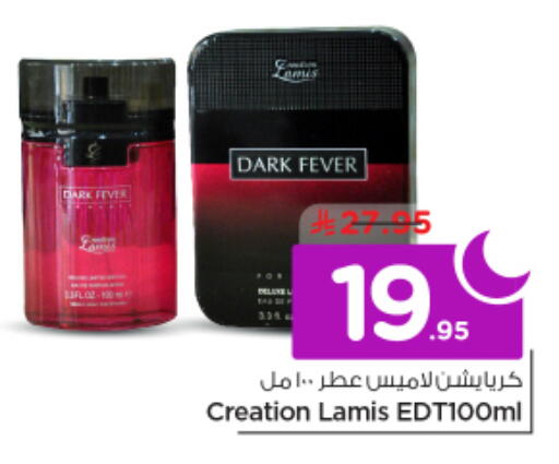 available at نستو in مملكة العربية السعودية, السعودية, سعودية - الخرج