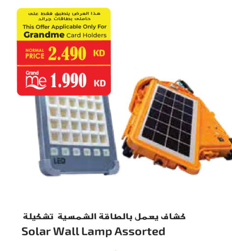 available at جراند هايبر in الكويت - محافظة الأحمدي