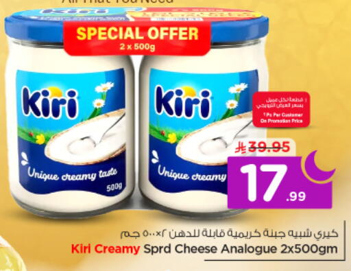 available at نستو in مملكة العربية السعودية, السعودية, سعودية - الرياض