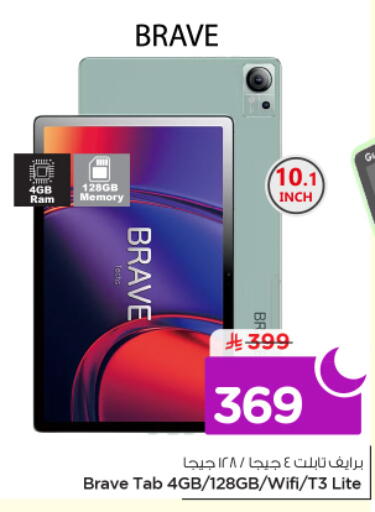 available at نستو in مملكة العربية السعودية, السعودية, سعودية - الرياض