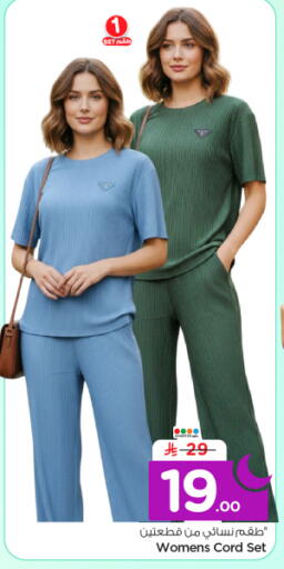 available at نستو in مملكة العربية السعودية, السعودية, سعودية - الرياض