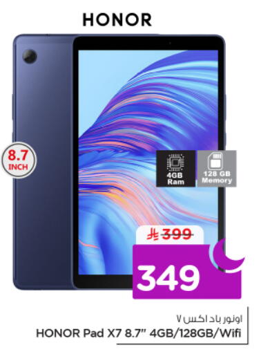 available at نستو in مملكة العربية السعودية, السعودية, سعودية - الرياض