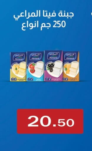 available at ابا ماركت in Egypt - القاهرة