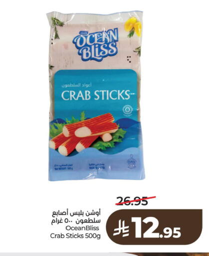 available at لولو هايبرماركت in مملكة العربية السعودية, السعودية, سعودية - الخبر‎