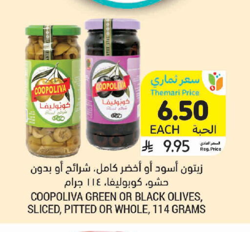 available at Tamimi Market in KSA, Saudi Arabia, Saudi - Jeddah