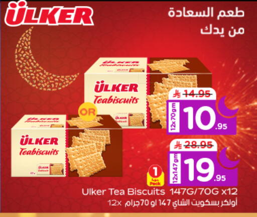 available at نستو in مملكة العربية السعودية, السعودية, سعودية - الرياض