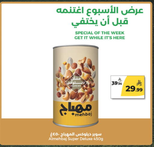 available at Danah Daily Fresh in KSA, Saudi Arabia, Saudi - Riyadh