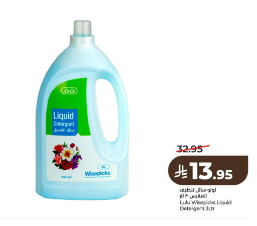 available at لولو هايبرماركت in مملكة العربية السعودية, السعودية, سعودية - الخبر‎