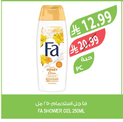 available at المزرعة in مملكة العربية السعودية, السعودية, سعودية - تبوك
